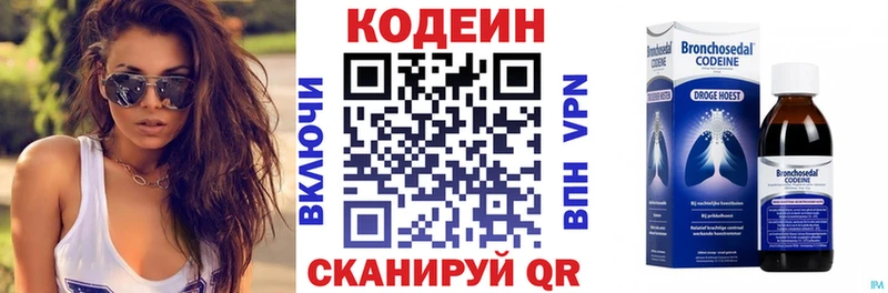 Codein напиток Lean (лин)  купить   Долгопрудный 