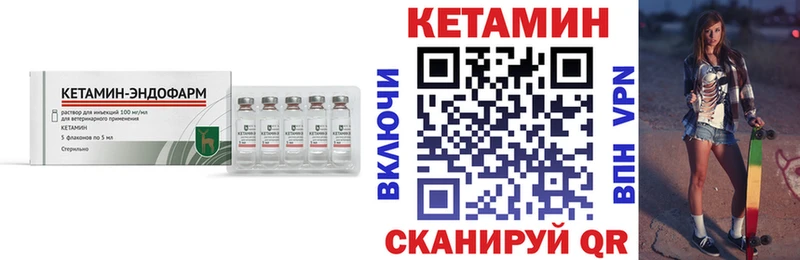 где купить   Долгопрудный  КЕТАМИН VHQ 